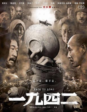 《一九四二》海报预告双发 展现众生群像