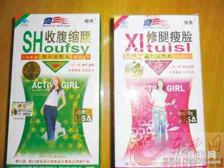 一假冒“靶向减肥丸”被查处