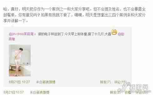 超有效的5日减肥餐单