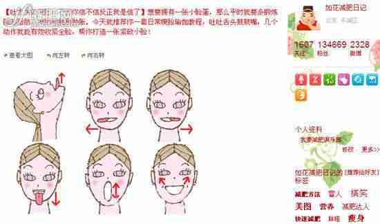 瘦脸瑜伽 打造紧致小脸