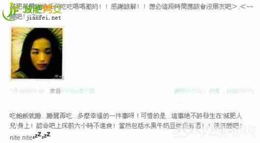  网友截图保存减肥微博