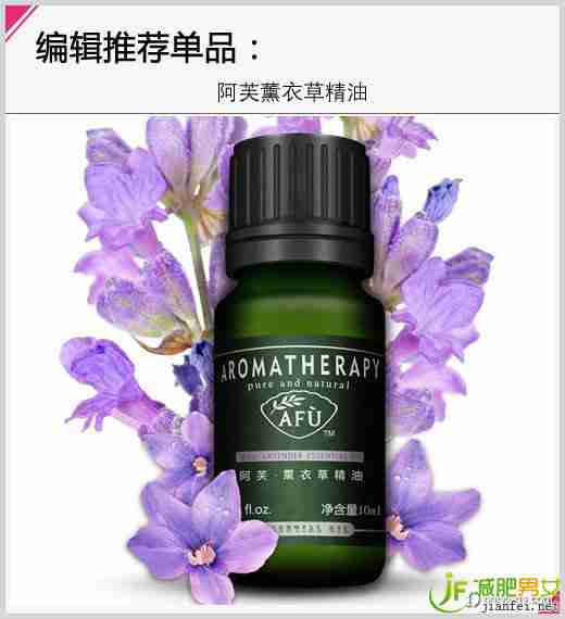 明星示范冬季香薰精油减肥热