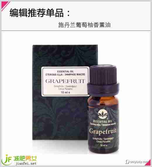 明星示范冬季香薰精油减肥热