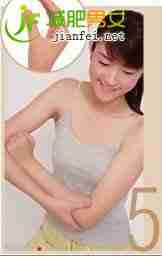 穴位按摩瘦手臂