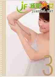 穴位按摩瘦手臂