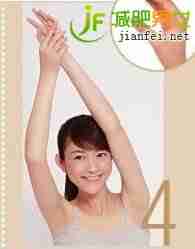 穴位按摩瘦手臂